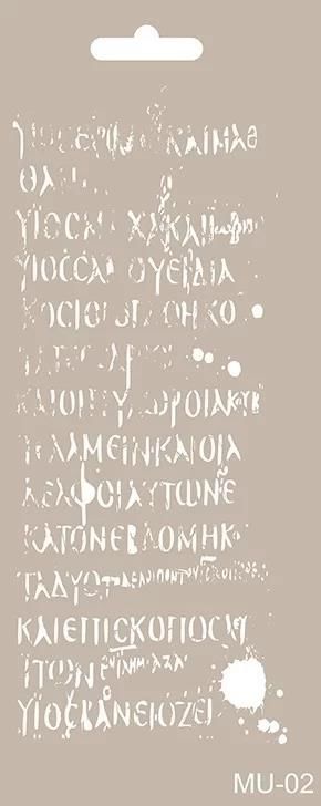 MIX MEDİA STENCIL MU SERİSİ MU02 10X25